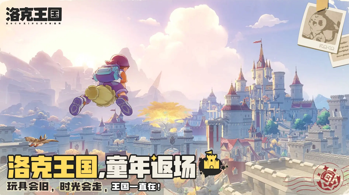 与你钟爱的精灵建立羁绊，共同经历洛克王国的篇章